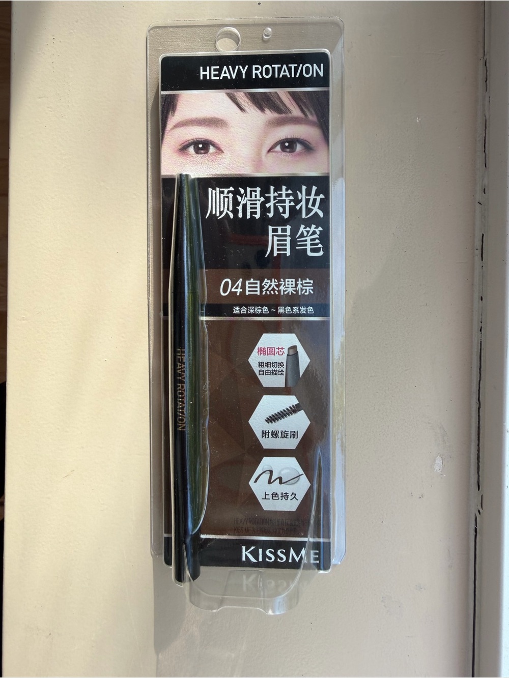 Kissme Brow Pencil - Natural Brown (04)